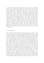 저탄소 녹색관광의 현황과 전망-2