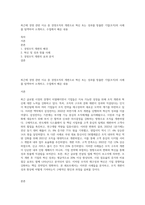 최근에 경영 관련 이슈 중 경영조직의 개편으로 혁신 또는 성과를 창출한 기업(조직)의 사례를 탐색하여 소개하고, 수업에서 배운 내용-1