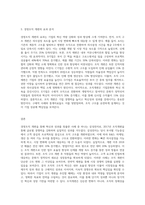 최근에 경영 관련 이슈 중 경영조직의 개편으로 혁신 또는 성과를 창출한 기업(조직)의 사례를 탐색하여 소개하고, 수업에서 배운 내용-3