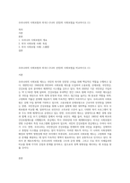 우리나라의 사회보험과 외국(1-2나라 선정)의 사회보험을 비교하시오 (1)-1