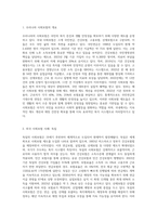 우리나라의 사회보험과 외국(1-2나라 선정)의 사회보험을 비교하시오 (1)-2