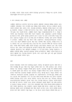 우리나라의 사회보험과 외국(1-2나라 선정)의 사회보험을 비교하시오 (1)-3
