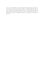 우리나라의 사회보험과 외국(1-2나라 선정)의 사회보험을 비교하시오 (1)-4
