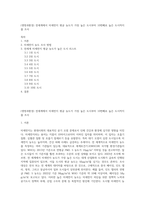 (생명과환경) 전세계에서 미세먼지 평균 농도가 가장 높은 도시부터 10번째로 높은 도시까지를 조사-1