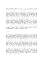 (생명과환경) 전세계에서 미세먼지 평균 농도가 가장 높은 도시부터 10번째로 높은 도시까지를 조사-5