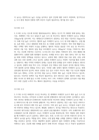 (생명과환경) 전세계에서 미세먼지 평균 농도가 가장 높은 도시부터 10번째로 높은 도시까지를 조사-7