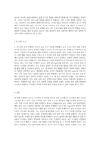 (생명과환경) 전세계에서 미세먼지 평균 농도가 가장 높은 도시부터 10번째로 높은 도시까지를 조사-8