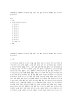 (생명과환경) 전세계에서 미세먼지 평균 농도가 가장 높은 도시부터 10번째로 높은 도시까지를 조사하고-1