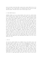 (생명과환경) 전세계에서 미세먼지 평균 농도가 가장 높은 도시부터 10번째로 높은 도시까지를 조사하고-2