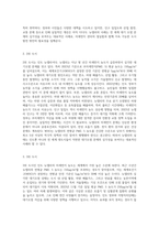 (생명과환경) 전세계에서 미세먼지 평균 농도가 가장 높은 도시부터 10번째로 높은 도시까지를 조사하고-3