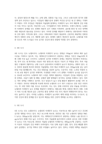 (생명과환경) 전세계에서 미세먼지 평균 농도가 가장 높은 도시부터 10번째로 높은 도시까지를 조사하고-4