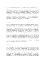 (생명과환경) 전세계에서 미세먼지 평균 농도가 가장 높은 도시부터 10번째로 높은 도시까지를 조사하고-5