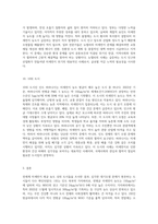 (생명과환경) 전세계에서 미세먼지 평균 농도가 가장 높은 도시부터 10번째로 높은 도시까지를 조사하고-7