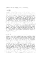 저희 과목은 성인 및 노년기 전반을 살펴보지만, 기존의 발달심리학의 영역에서 세분화하여 살펴보기-2