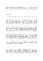 저희 과목은 성인 및 노년기 전반을 살펴보지만, 기존의 발달심리학의 영역에서 세분화하여 살펴보기-4