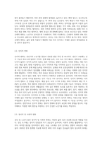 저희 과목은 성인 및 노년기 전반을 살펴보지만, 기존의 발달심리학의 영역에서 세분화하여 살펴보기-5