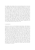 저희 과목은 성인 및 노년기 전반을 살펴보지만, 기존의 발달심리학의 영역에서 세분화하여 살펴보기-7