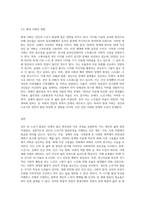 저희 과목은 성인 및 노년기 전반을 살펴보지만, 기존의 발달심리학의 영역에서 세분화하여 살펴보기-8