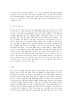 최근에 경영 관련 이슈 중 경영조직의 개편으로 혁신 또는 성과를 창출한 기업(조직)의 사례를 탐색하여 소개하고, 수업에서 배운 내용을 토대로 그 기업의 혁신 또는 성과 창출에 대한 자신의 견해를 밝혀 보시오 (2)-3