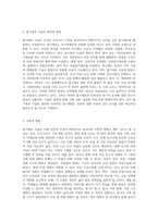 (생명과환경) 줄기세포 시술을 통해 인간의 수명이 약 200년으로 늘어난다고 했을 때 사람들의 삶이 어떻게 바뀔 수 있는지 생각해보시오-2