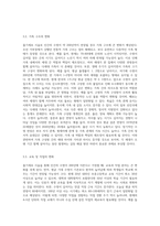 (생명과환경) 줄기세포 시술을 통해 인간의 수명이 약 200년으로 늘어난다고 했을 때 사람들의 삶이 어떻게 바뀔 수 있는지 생각해보시오-4