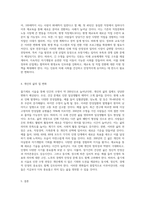 (생명과환경) 줄기세포 시술을 통해 인간의 수명이 약 200년으로 늘어난다고 했을 때 사람들의 삶이 어떻게 바뀔 수 있는지 생각해보시오-5