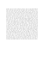 (생명과환경) 줄기세포 시술을 통해 인간의 수명이 약 200년으로 늘어난다고 했을 때 사람들의 삶이 어떻게 바뀔 수 있는지 생각해보시오-6