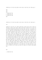 사회복지사는 자기 자신이 바로 실천의 도구라고 합니다 자신의 특성, 능력, 경험 등을 (1)-1