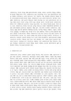 사회복지사는 자기 자신이 바로 실천의 도구라고 합니다 자신의 특성, 능력, 경험 등을 (1)-2