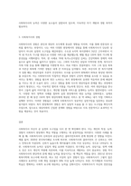 사회복지사는 자기 자신이 바로 실천의 도구라고 합니다 자신의 특성, 능력, 경험 등을 (1)-3