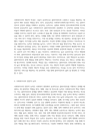 사회복지사는 자기 자신이 바로 실천의 도구라고 합니다 자신의 특성, 능력, 경험 등을 돌아보고 (1)-2