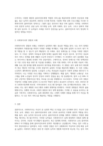 사회복지사는 자기 자신이 바로 실천의 도구라고 합니다 자신의 특성, 능력, 경험 등을 돌아보고 (1)-3