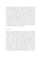 사회복지사는 자기 자신이 바로 실천의 도구라고 합니다 자신의 특성, 능력, 경험 등을 돌아보고 (2)-2