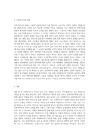 사회복지사는 자기 자신이 바로 실천의 도구라고 합니다 자신의 특성, 능력, 경험 등을 돌아보고 (2)-3