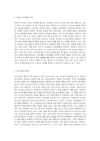 적응과 부적응의 차이점을 설명하고, 적응기제의 개념과 마음의 평정 찾으려는 노력이 무엇인지를 기술하고, 방어기제에-2