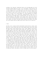 적응과 부적응의 차이점을 설명하고, 적응기제의 개념과 마음의 평정 찾으려는 노력이 무엇인지를 기술하고, 방어기제에-4