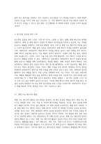 (생명과환경) 탄소중립이 무엇을 뜻하는지 그리고 탄소중립을 달성하기 위한 노력으로 어떤 것이 필요한지 생각해보시오 (1)-3