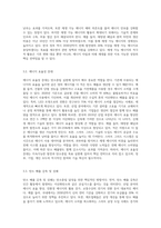 (생명과환경) 탄소중립이 무엇을 뜻하는지 그리고 탄소중립을 달성하기 위한 노력으로 어떤 것이 필요한지 생각해보시오 (1)-4