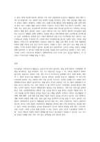(생명과환경) 탄소중립이 무엇을 뜻하는지 그리고 탄소중립을 달성하기 위한 노력으로 어떤 것이 필요한지 생각해보시오 (1)-5