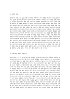 관계의 개념과 비에스텍의 관계의 7대 원리를 설명하고 예비사회복지사로서 자신이 보완해야 할 관계의 원리와 이유 (1)-2