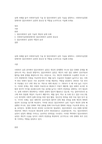 실제 사례를 들어 사회복지실천 기술 중 집단사회복지 실천 기술을 설명하고, 사회복지실천현장에서의 집단사회복지 실천의 중요성 및 역할을 논리적으로 서술해 보세요-1