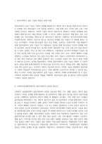 실제 사례를 들어 사회복지실천 기술 중 집단사회복지 실천 기술을 설명하고, 사회복지실천현장에서의 집단사회복지 실천의 중요성 및 역할을 논리적으로 서술해 보세요-2