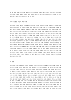 적응행동 기술 과제분석하기-3