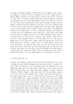 (생명과환경) 탄소중립이 무엇을 뜻하는지 그리고 탄소중립을 달성하기 위한 노력으로 어떤 것이 필요한지 생각해보시오 (2)-2