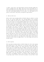(생명과환경) 탄소중립이 무엇을 뜻하는지 그리고 탄소중립을 달성하기 위한 노력으로 어떤 것이 필요한지 생각해보시오 (2)-3