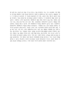 (생명과환경) 탄소중립이 무엇을 뜻하는지 그리고 탄소중립을 달성하기 위한 노력으로 어떤 것이 필요한지 생각해보시오 (2)-5
