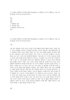 1주 2강에서 절대역과 차이역에 대해 학습하였습니다 절대역은 자극이 존재한다는 것을 아는데 필요한 자극의 최소정도를 의미하고-1
