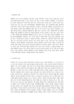 1주 2강에서 절대역과 차이역에 대해 학습하였습니다 절대역은 자극이 존재한다는 것을 아는데 필요한 자극의 최소정도를 의미하고-2
