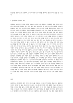 1주 2강에서 절대역과 차이역에 대해 학습하였습니다 절대역은 자극이 존재한다는 것을 아는데 필요한 자극의 최소정도를 의미하고-3