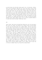 최근에 경영 관련 이슈 중 경영조직의 개편으로 혁신 또는 성과를 창출한 기업의 사례를 탐색하여-3